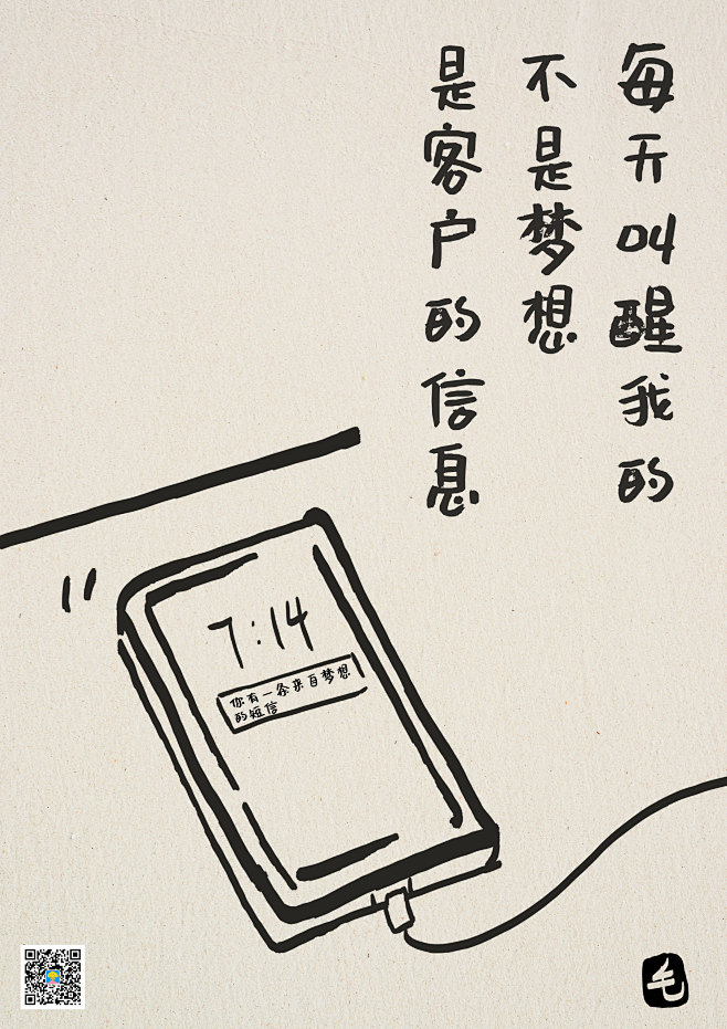 梦想着梦想时，有许多事情是我们没有“梦想...