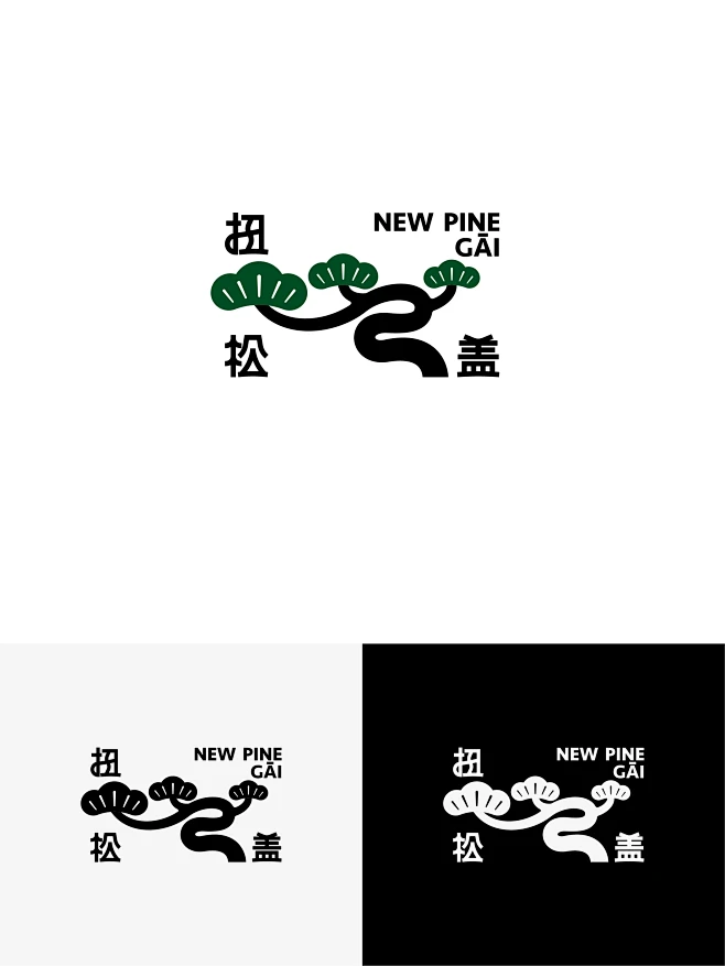 精酿啤酒品牌-扭松盖 logo设计-古田路9号-品牌创意/版权保护平台-花瓣网