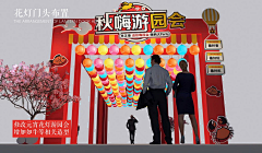 秦越之de活动美图收藏采集到春节/传统文化元素 活动布置