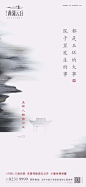 房地产 飞机稿 微信 价值点 倒计时