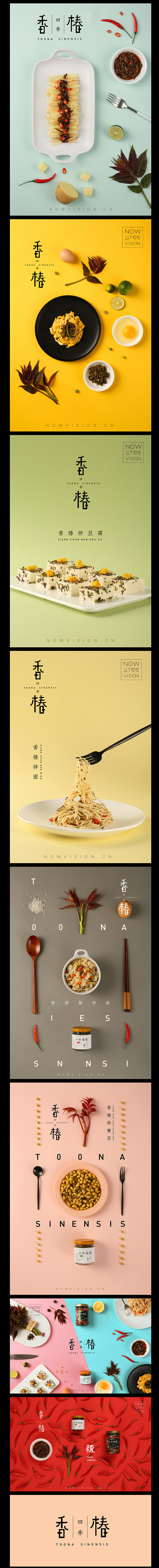 美食餐饮行业摄影海报欣赏 面 豆腐 拌面...