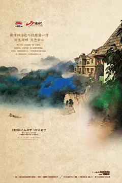 房地产【海报】、【宣传单】