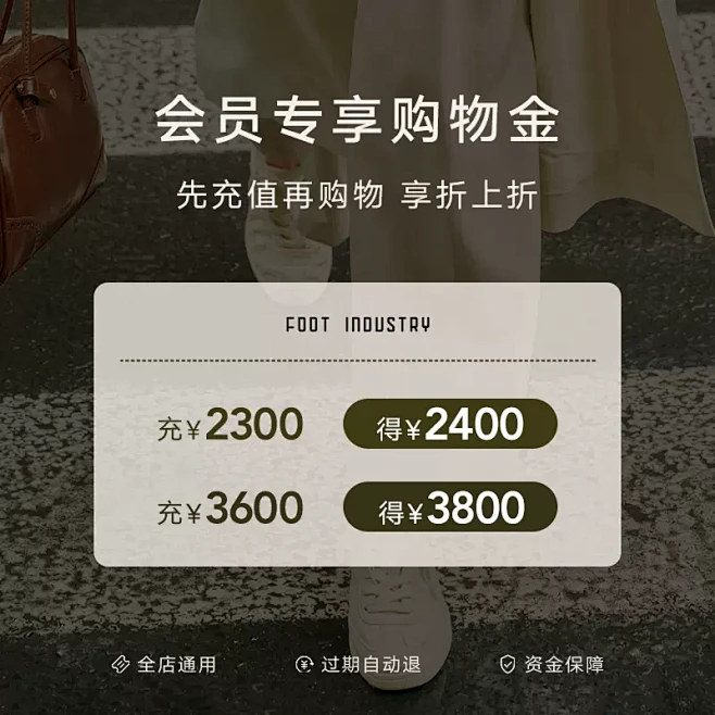 FOOT INDUSTRY足下工业购物金...