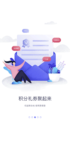 Albertsky采集到app_引导页