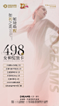 医美活动价格单海报