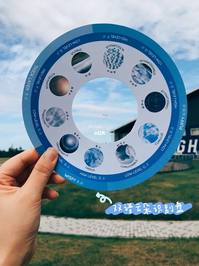 自然教育｜如何观察识别云朵 气象科普认知