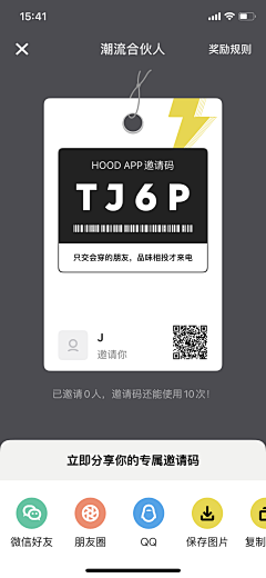 Monologuehuaban采集到APP