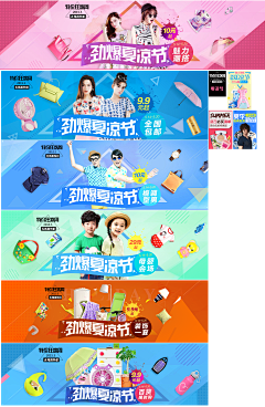 JianPingo采集到banner