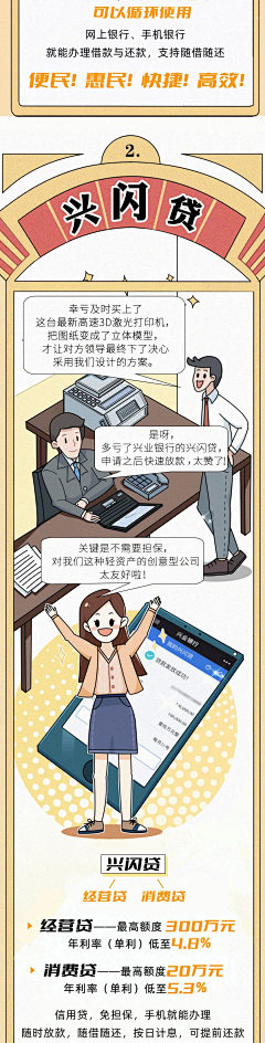 还而过采集到条漫参考