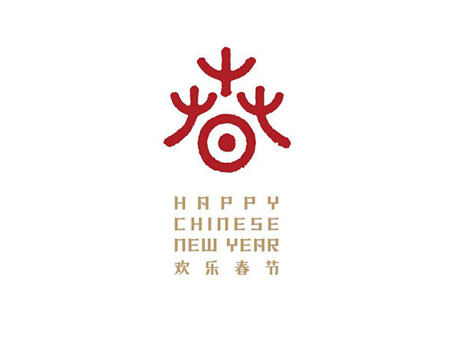 文化部“欢乐春节” 标志设计