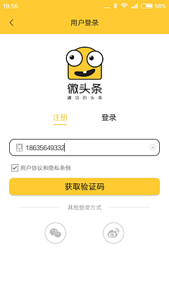 九宫舞采集到APP/登录注册