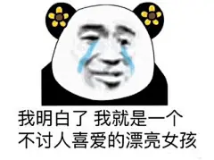 尴尬而不失礼貌的微笑表情包_360图片