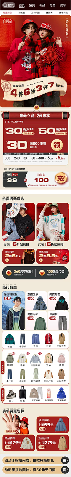 confused121212采集到品牌页面
