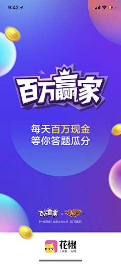 山下的人采集到APP