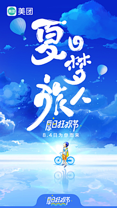 水仙丫的不开花采集到APP-启动页