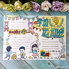 helenart采集到五鼠