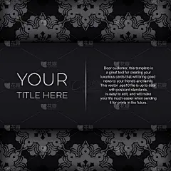 现成的邀请卡设计与抽象的复古装饰。黑色和银色是奢华的颜色。可以用作背景和壁纸。优雅而经典的向量元素