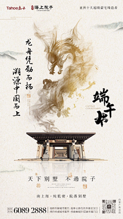 坚果爱吃吃吃薯片采集到节气
