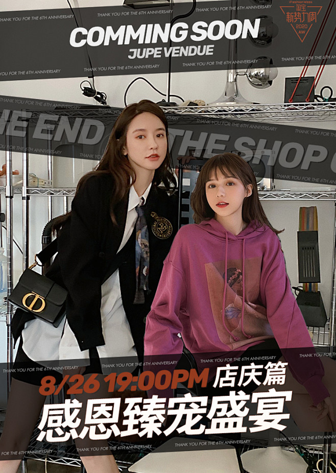 吾欢喜的衣橱