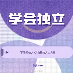 @人民日报 的个人主页 - 微博