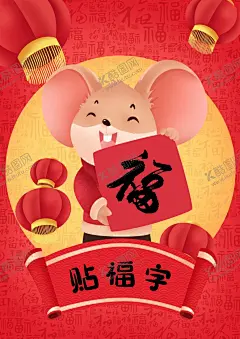 鼠年背景 【酷图网】吊旗,年会节,新年海报,鼠年海报,春节海报,鼠年大吉,拜年,贺岁,邀请函,贺卡,封面,挂历,节目单,辞旧迎新,2020年,宣传海报,商场,促销,活动,企业年会,海报背景图,创意,新春贺岁,元旦,丝绸,红色,飘带,鼠年,大吉,新年,宣传,海报,画展,宣传海,红色海报,红色宣传,300DPI,PSD