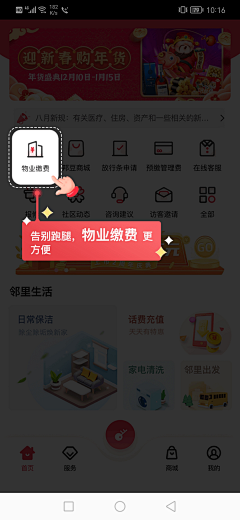 有凡有诺采集到APP-新手引导