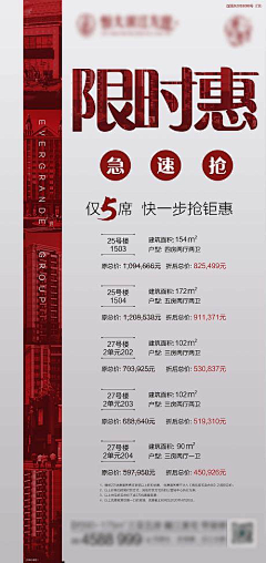 🌸Miss岚采集到特价