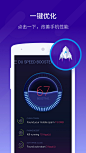   DU Speed Booster (安卓优化大师) - 屏幕截图 