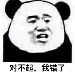 搞笑表情丨熊猫头记仇表情包生成器分享 小仙女/男每日记仇必备
