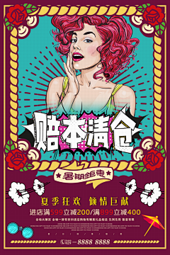 洪雪梅采集到波普海报