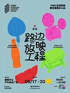 活动海报 - 小红书搜索