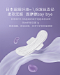 babycare Air Pro小N卫生巾超柔极薄姨妈巾240mm3片+290mm1片-tmall.com天猫