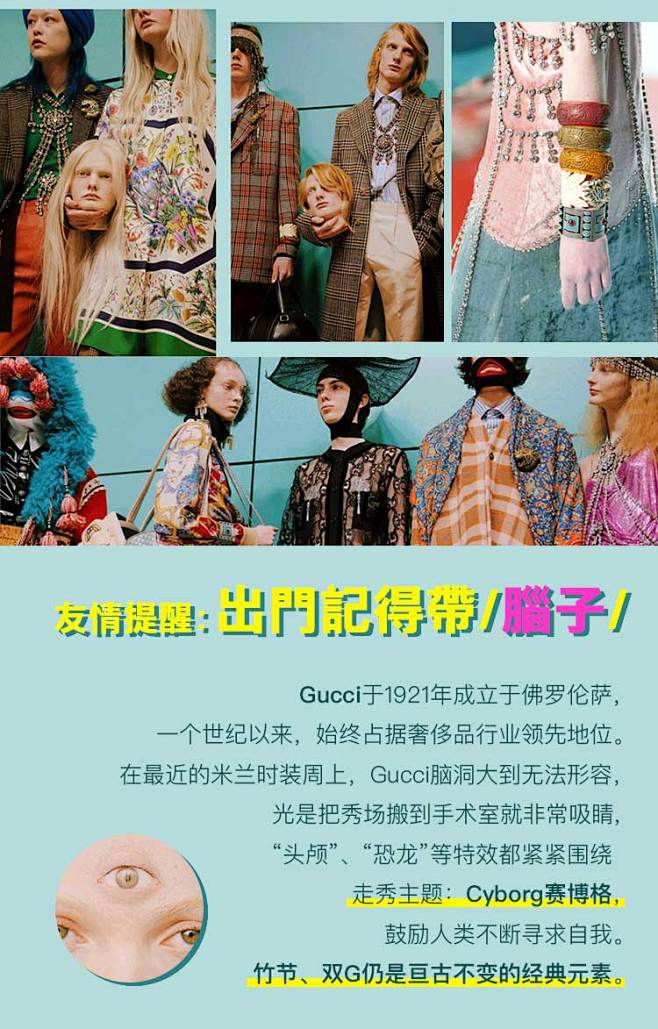 专题-内页GUCCI