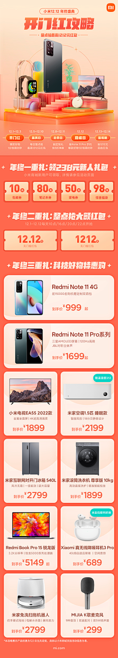 七月是你的谎言采集到手机页面