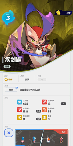 EasyAI采集到伊甸之战