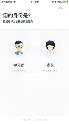 sun_梁采集到UI_App_选择、分类