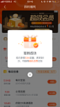 弹窗-签到成功
