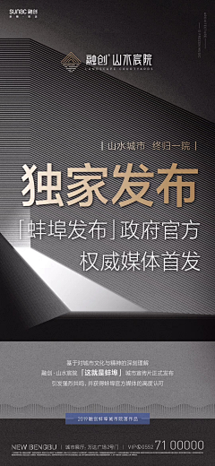 々蓝ぁげ采集到地产广告