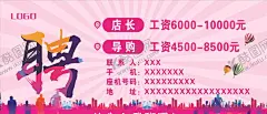 招聘招聘海报 【酷图网】招聘,招聘海报,校园招聘,招聘展板,招聘模板,招聘会,高薪招聘,公司招聘,企业招聘,商店招聘,招聘传单,商场招聘,人才招聘,招聘素材,酒吧招聘,创意招聘,招聘精英,招贤纳士,企业招聘海报