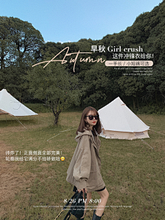 ayu_mm采集到网红风