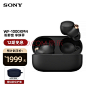 索尼（SONY） WF-1000XM4 真无线蓝牙智能降噪耳机降噪豆4代 WF-1000XM3升级版 黑色【图片 价格 品牌 报价】-京东