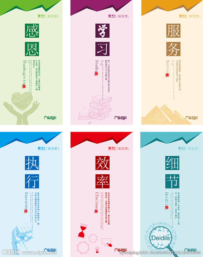企业文化展板