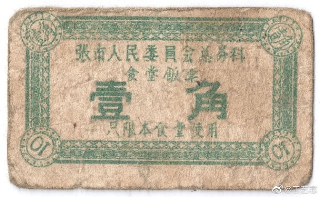 粮票设计欣赏