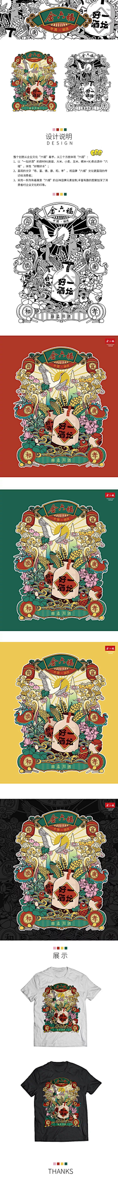 修图喵采集到酒包装