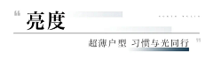 iwrujhuehthlajz采集到﹌大小标题﹌