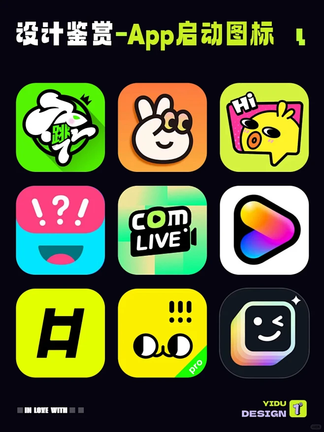 UI设计｜app启动图标设计分享_1_一度设计_来自小红书网页版-花瓣网
