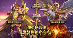 93小马采集到Banner 动漫 游戏