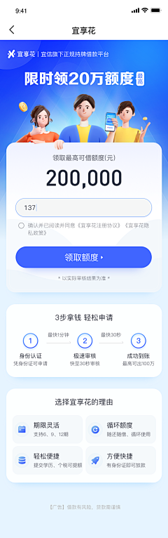 杰二傻采集到app-信息填写