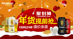 CarrieFong采集到钻展/banner