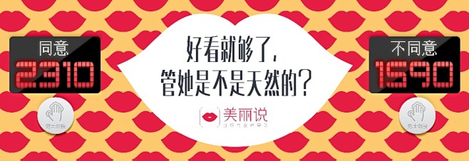 看美丽说如何俘获全国女人心，让她们“美丽...